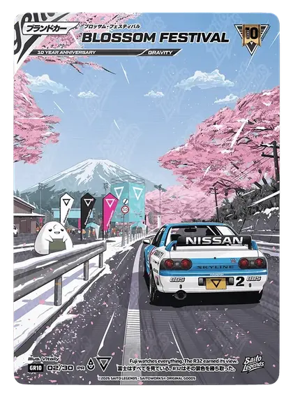 Blossom Festival
