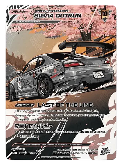 Silvia Outrun