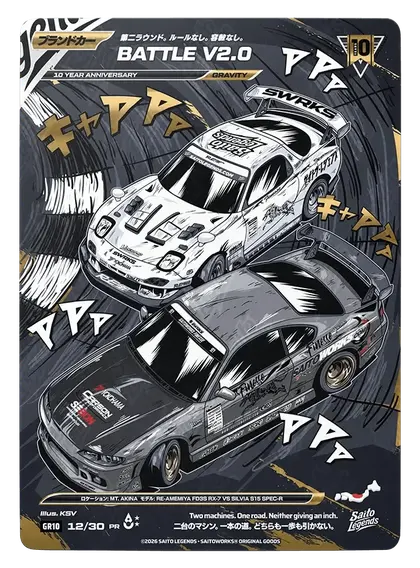 Battle V2.0