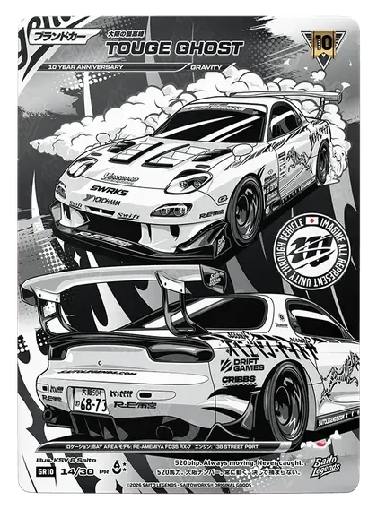 Touge Ghost