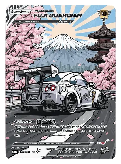 Fuji Guardian