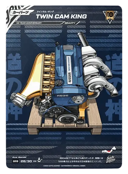 Twin Cam King