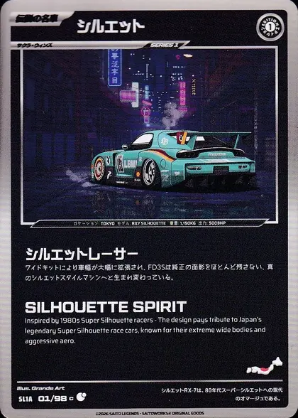 Silhouette