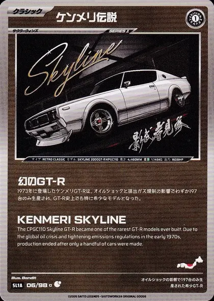 Kenmeri Legend