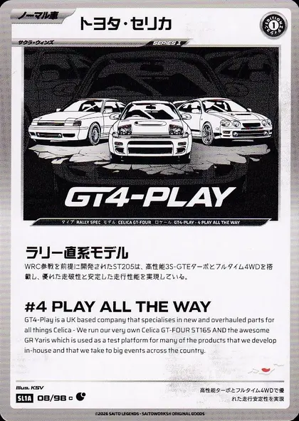 Toyota Celica