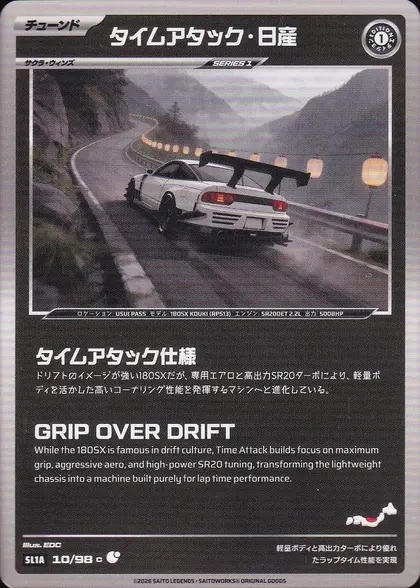 Time Attack