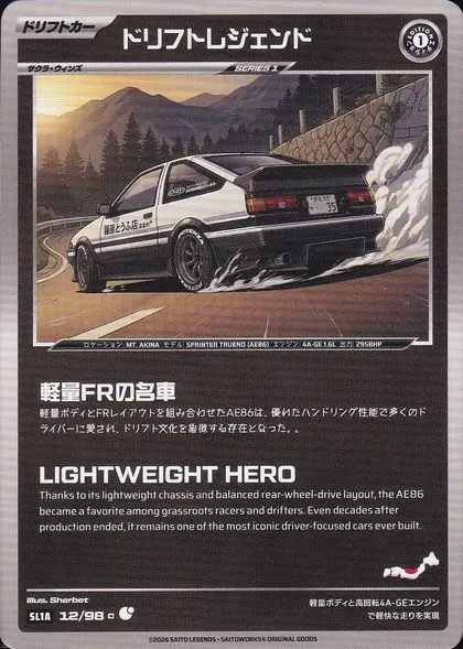 Drift Legend
