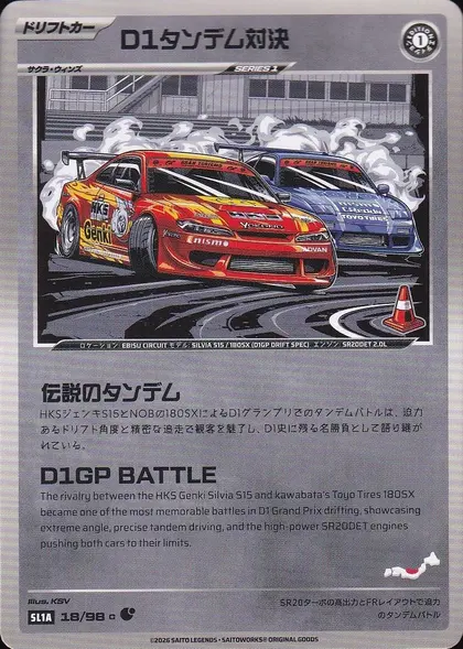 D1 Tandem Showdown