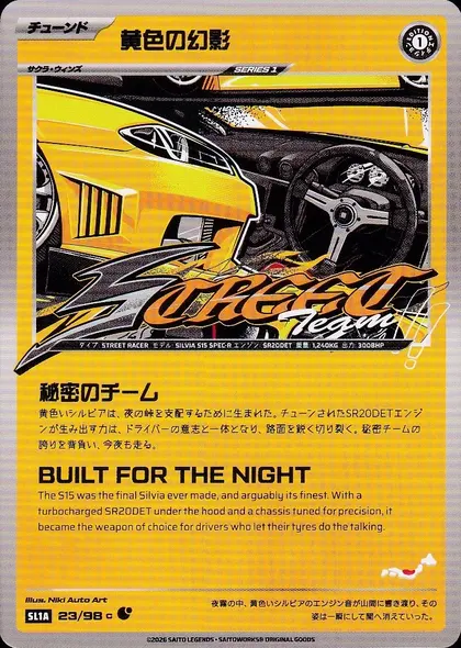 Yellow Illusion