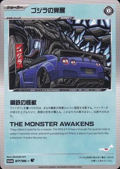 Godzilla Awakening