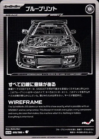 Blueprint