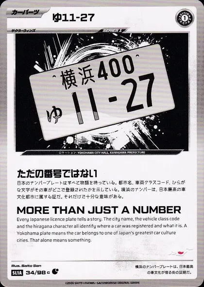 Yokohama 11-27