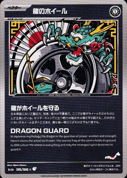 Dragon Wheel
