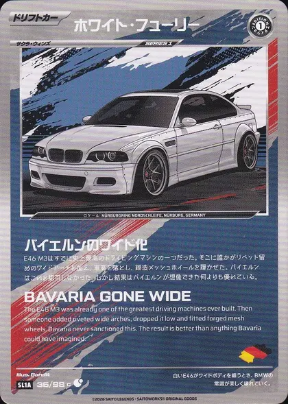 White Fury