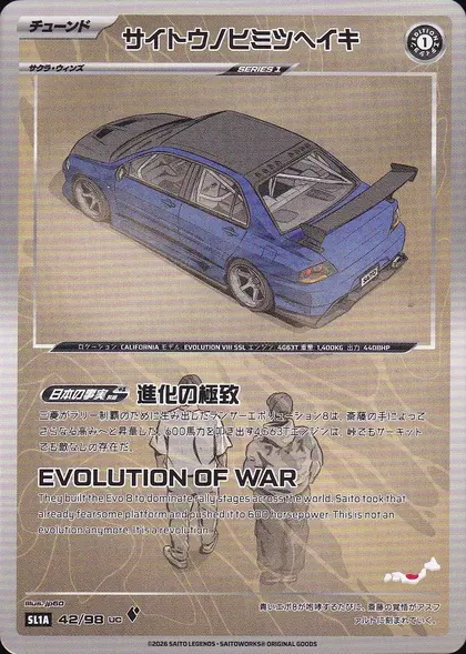 Saito's Secret Heiki
