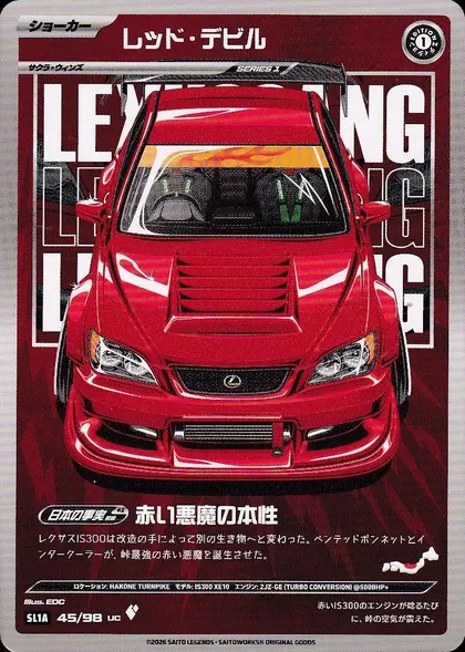 Red Devil