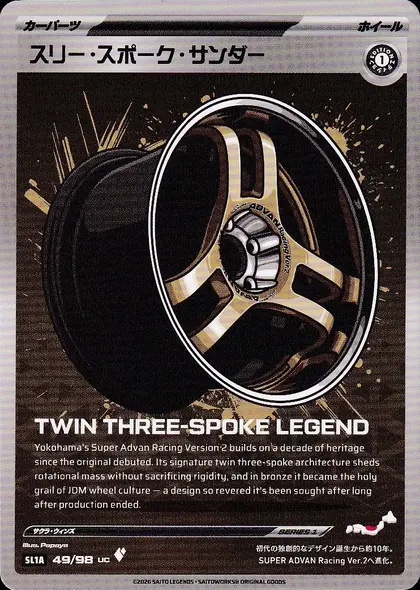 Three Spoke Thunder