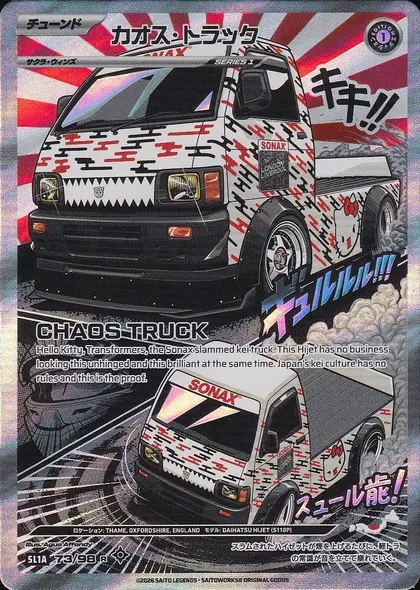 Chaos Truck