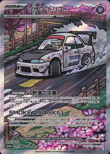 Nozawa Drift
