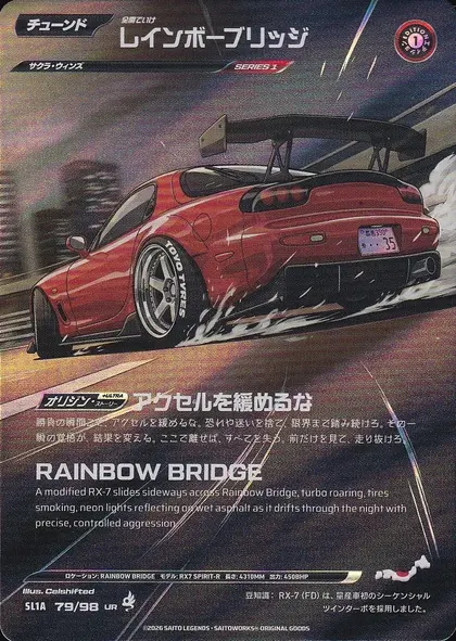 Rainbow Bridge