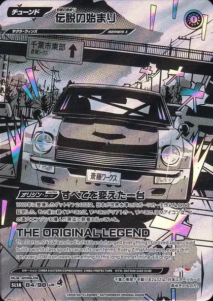 The Beginning