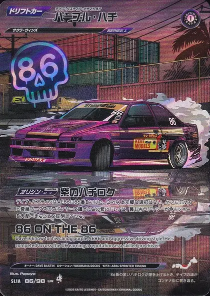Purple Bee
