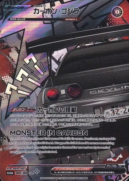 Carbon Godzilla