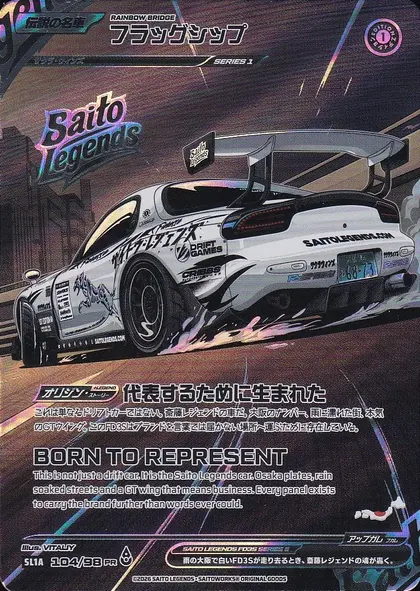 The Saito Legend