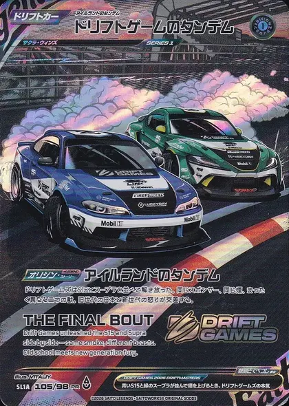 Final Bout