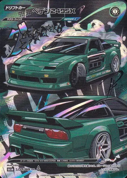 249SX