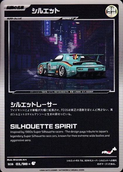 Silhouette