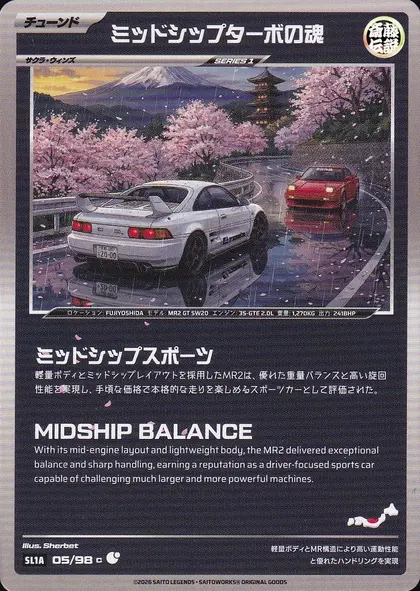 The Soul of a Midship Turbo