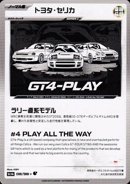 Toyota Celica