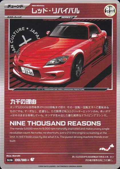 Red Revival