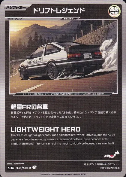 Drift Legend