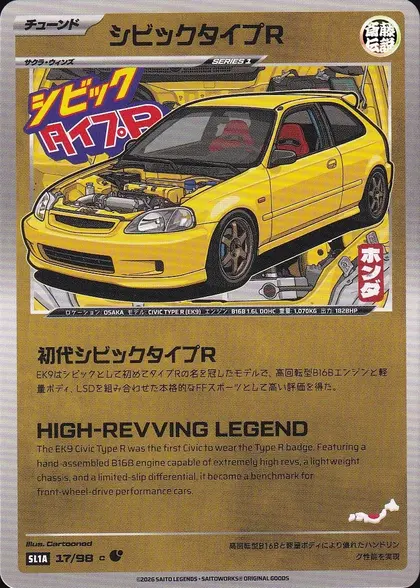 Civic Type R