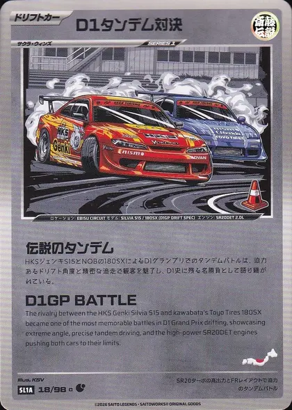 D1 Tandem Showdown