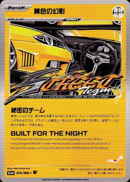 Yellow Illusion