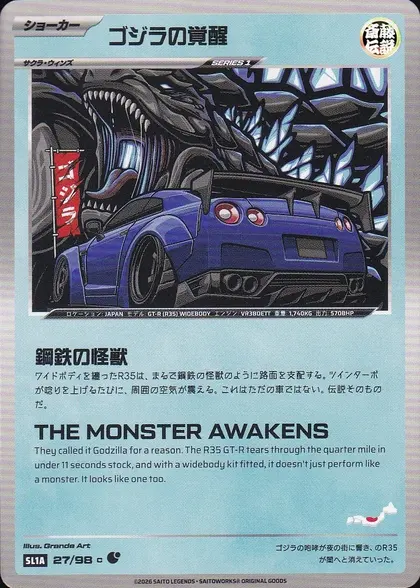Godzilla Awakening