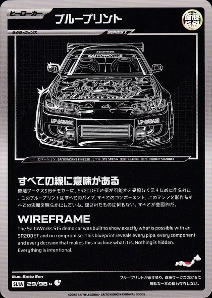 Blueprint