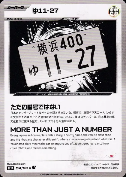 Yokohama 11-27