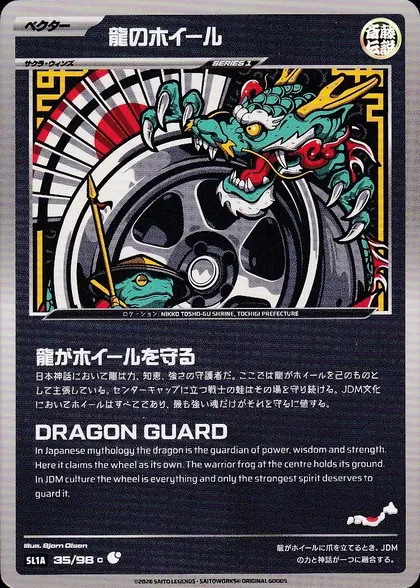 Dragon Wheel