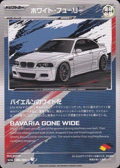 White Fury