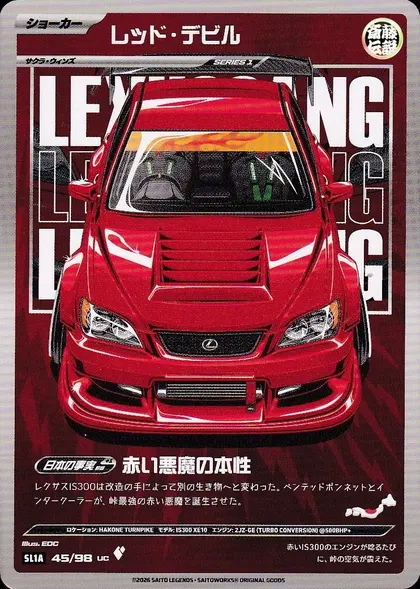 Red Devil