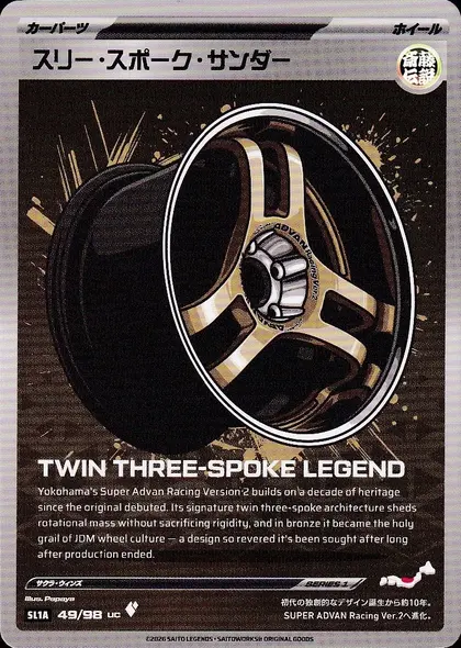 Three Spoke Thunder