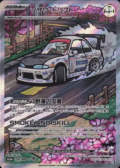 Nozawa Drift