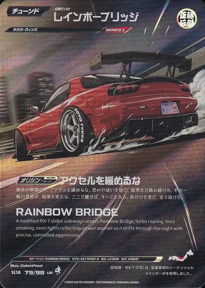 Rainbow Bridge