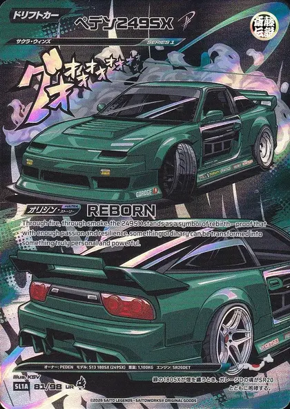 Peden249SX