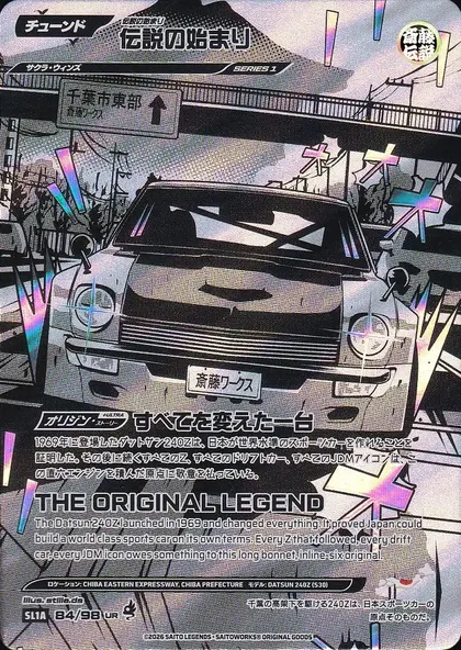 The Beginning