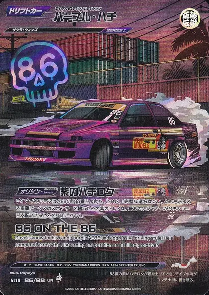Purple Bee